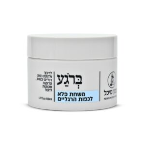 משחת הפלא לכפות הרגליים