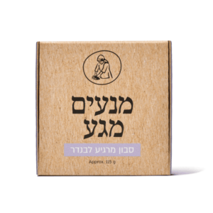 סבון טבעי מרגיע לבנדר עם פרחי לבנדר