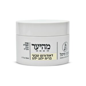 דאודורנט טבעי פרחוני ילנג ילנג – אריזה חדשה