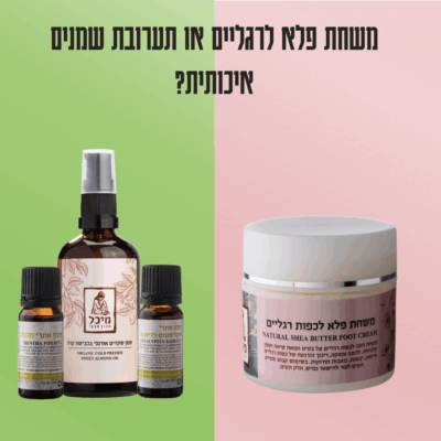 פתרונות טבעיים לטיפול בכפות רגליים יבשות, סדוקות וכואבות