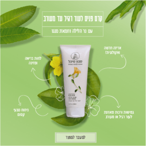 קרם פנים עם חמאת מנגו ונר הלילה לעור רגיל או מעורב