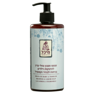שמפו לתינוקות ועור עדין עם קמומיל, לבנדר וקילג'ה