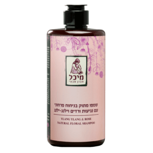 שמפו טבעי בניחוח פרחוני עם נגיעות ורדים וילנג ילנג - ללא מלחים