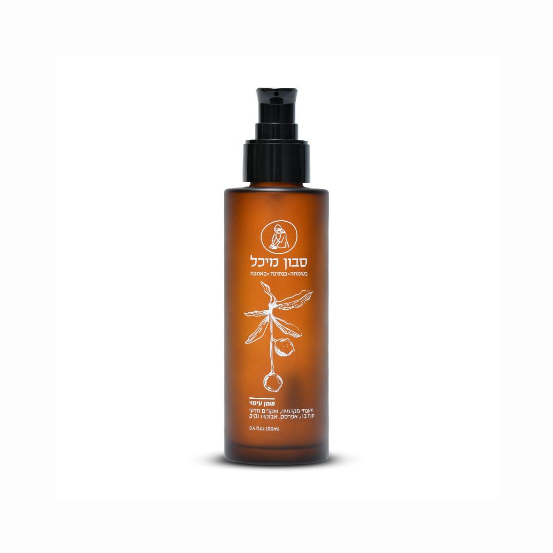 שמן עיסוי טבעי עם אגוזי מקדמיה ואבוקדו – בבקבוק חדש!