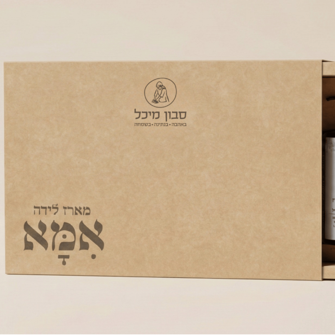 מארז לידה - תמונת מארז עומד עטיפה