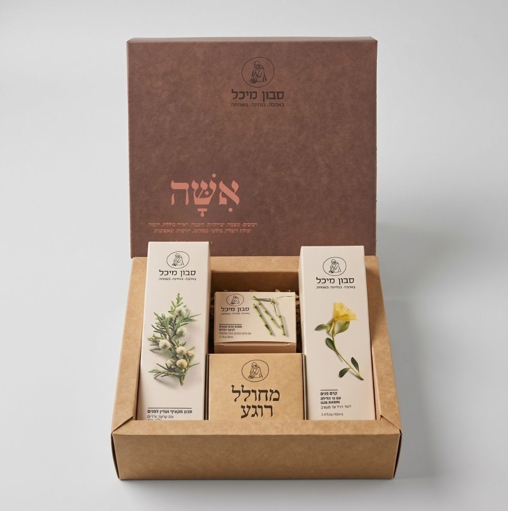 מארז מתנה – המוצרים האהובים שלנו לפנים במתנה קלילה