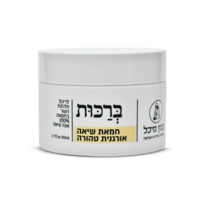 חמאת שיאה אורגנית