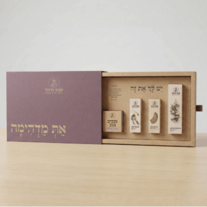 את מדהימה: מתנה לאישה | מארז פינוק וטיפוח טבעי לאישה שאוהבים