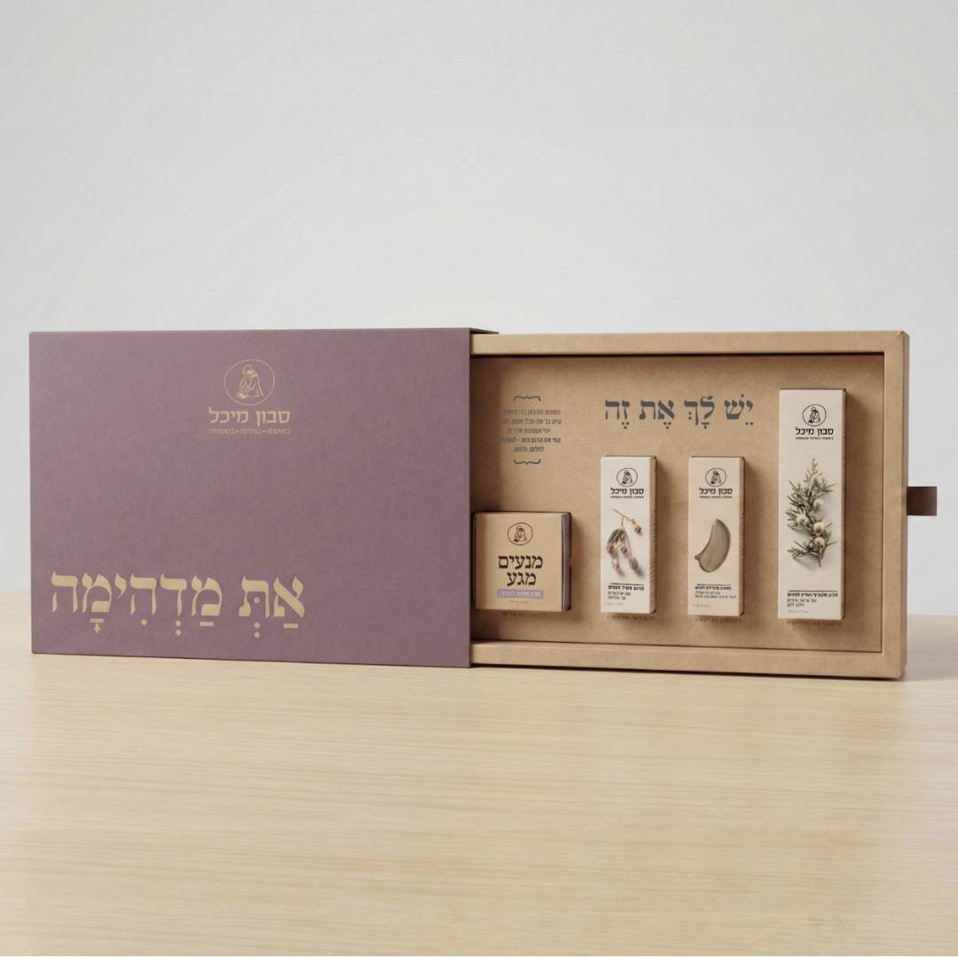 מארז מתנה לאישה את מדהימה