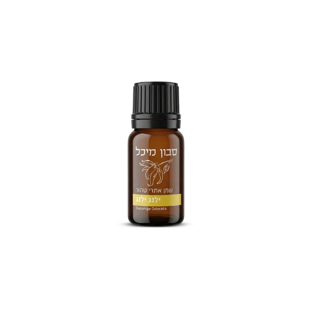 שמן אתרי ילנג ילנג אקסטרה (Extra)- חדש!