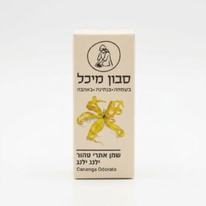 שמן אתרי ילנג ילנג אקסטרה (Extra)- חדש!