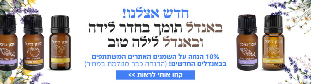 השקת באנדל לידה ולילה טוב - באנרים