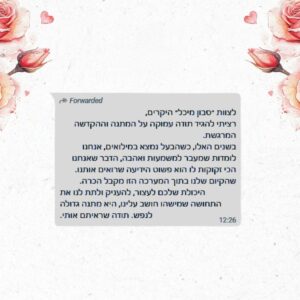 מבצע חברתי נשות מילואימניקים
