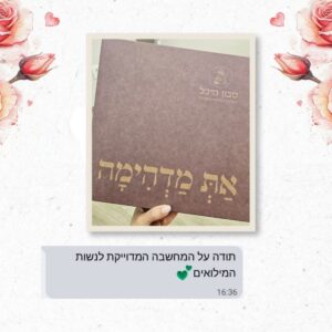 מבצע חברתי נשות מילואימניקים