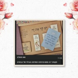 מבצע חברתי נשות מילואימניקים