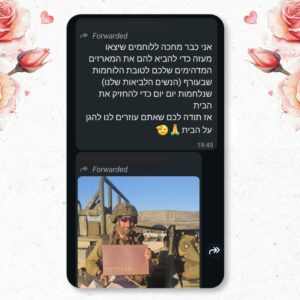 מבצע חברתי נשות מילואימניקים