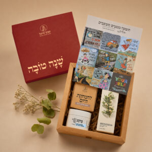 שנה טובה – מתנה לראש השנה