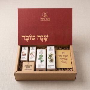 שנה של צמיחה ואור – מארז טיפוח מתנה לראש השנה
