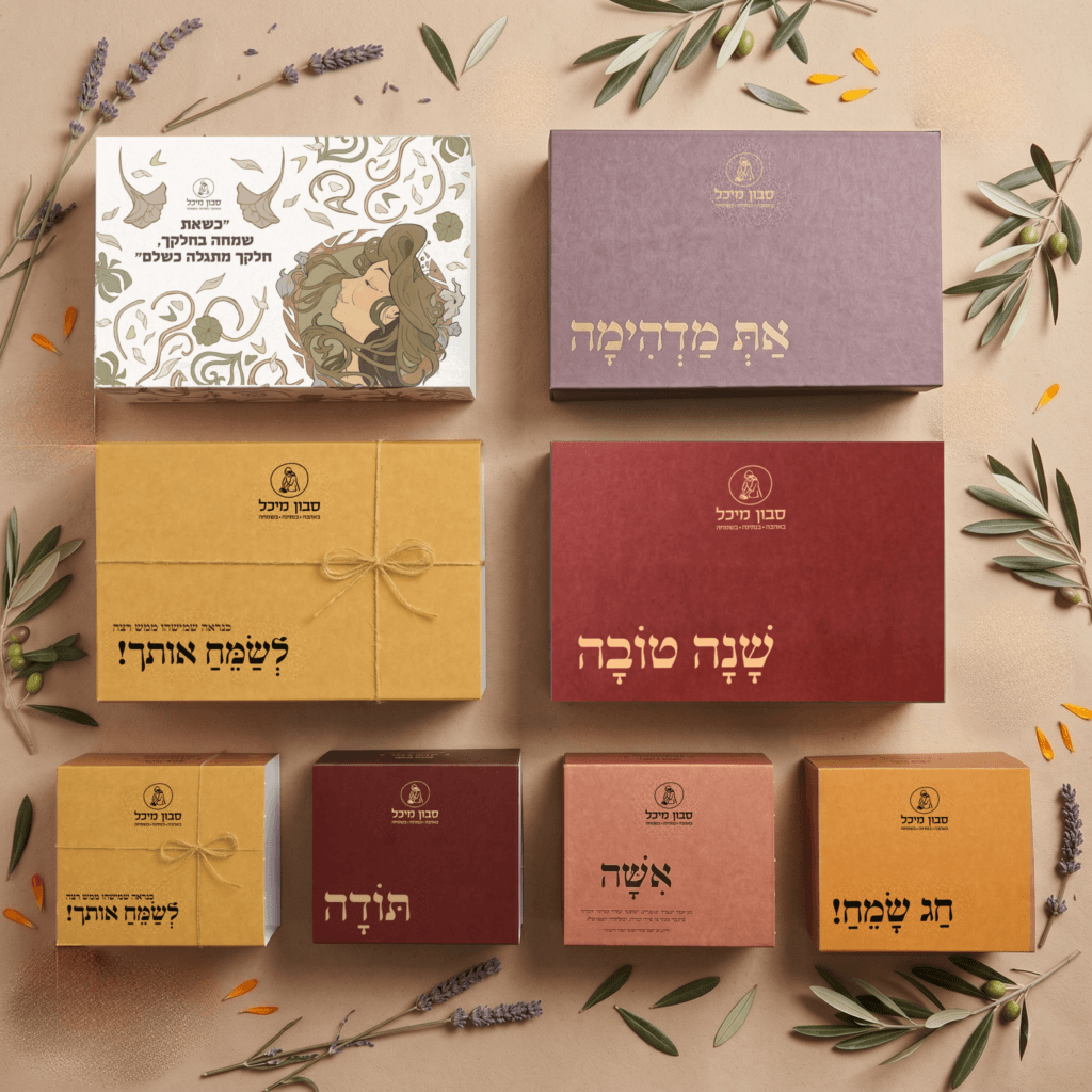 מתנות ומארזים